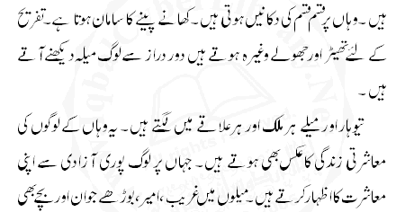 shehri aur dehati zindagi dissertation typer shehri aur dehati zindagi essay typer